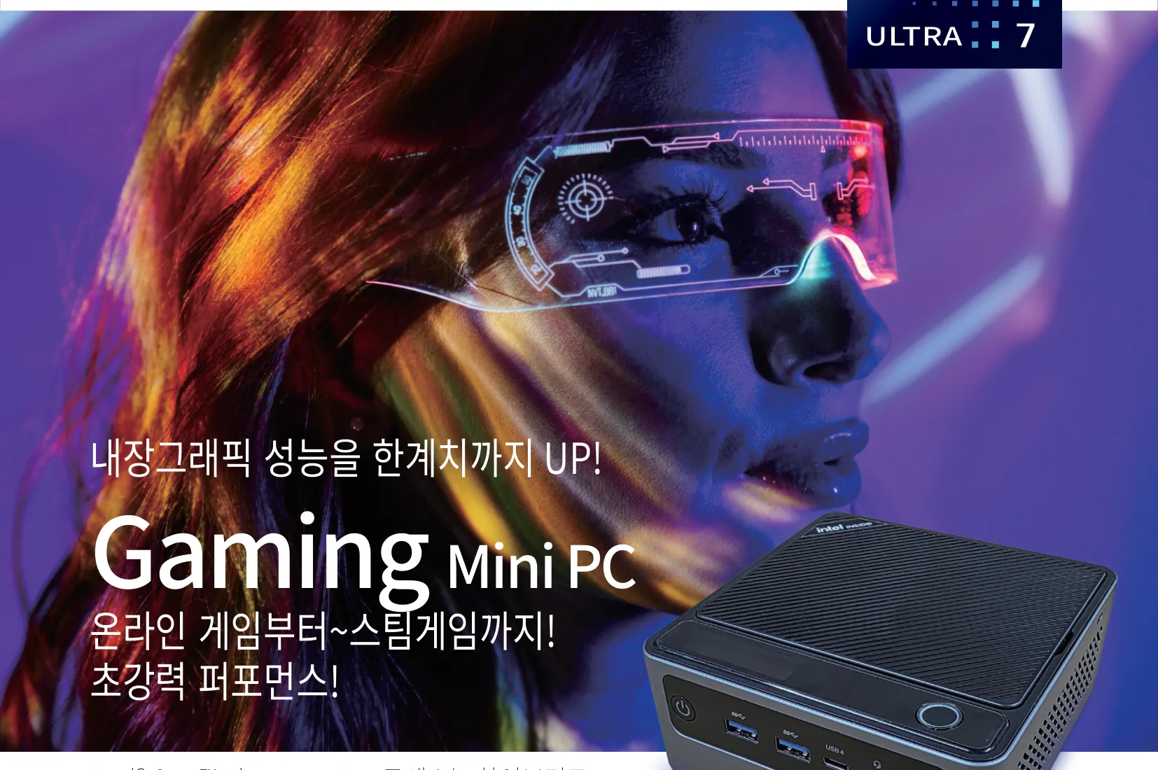 PC방 좌석에 설치된 팬덤 미니 PC